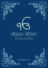 Kirtan Sohila (ਕੀਰਤਨ ਸੋਹਿਲਾ) | SikhNet